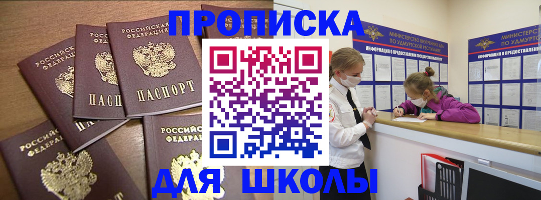 прописка поиск в Омской области