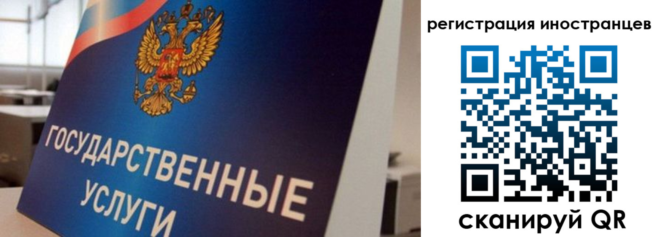 временная прописка в Омской области