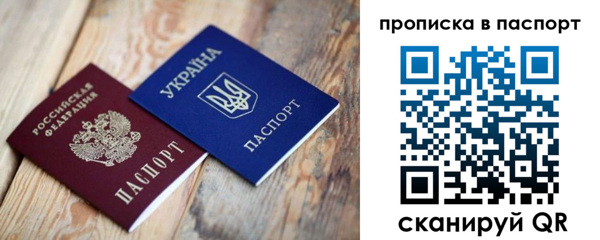 прописка для работы в Омской области