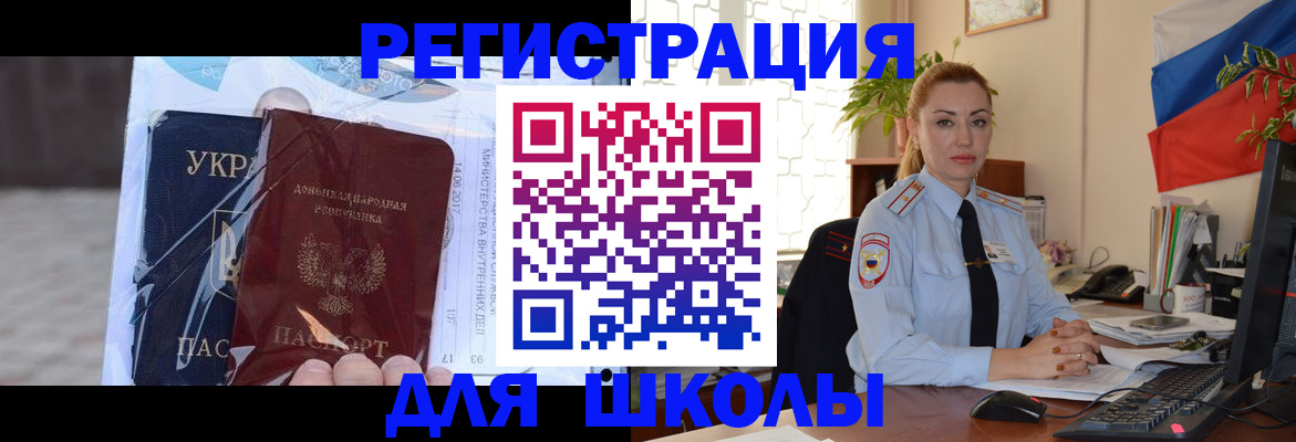 временная регистрация надежно в Омской области