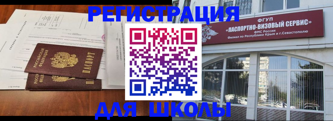 прописка от собственника в Омской области