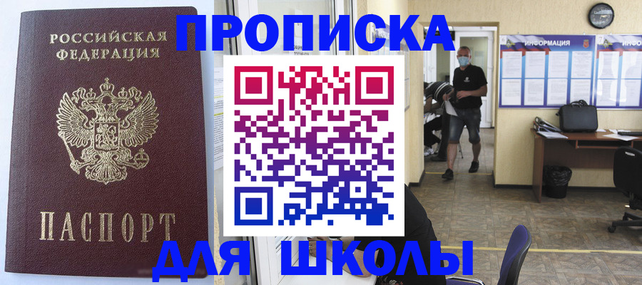 временная регистрация поиск в Омской области