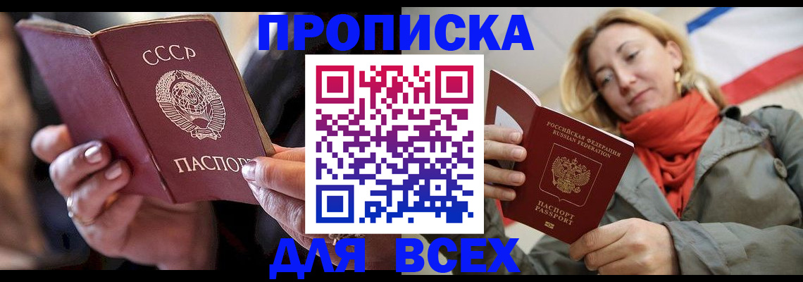 временная регистрация адрес в Омской области