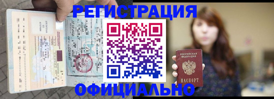 прописка в квартире в Омской области