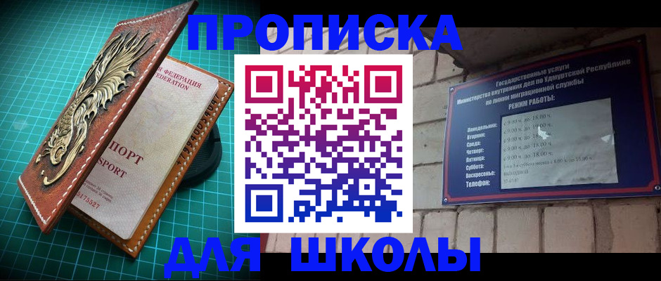 временная регистрация законно в Омской области