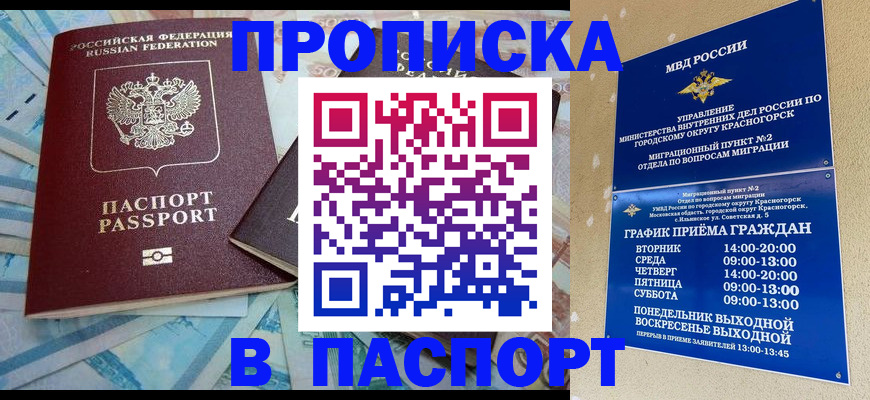 найти адрес прописки в Омской области